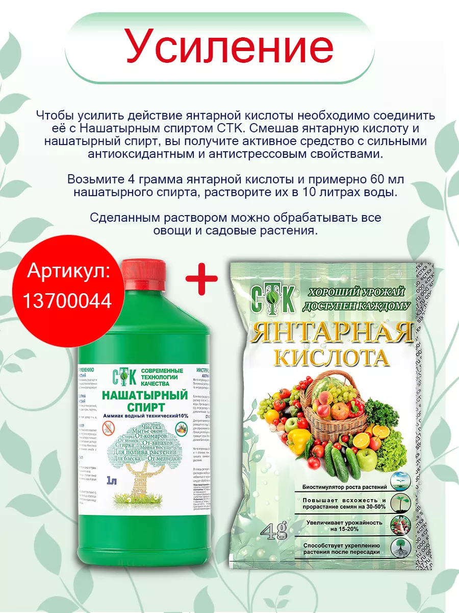 Янтарная кислота для растений СТК 171315544 купить за 131 ₽ в  интернет-магазине Wildberries