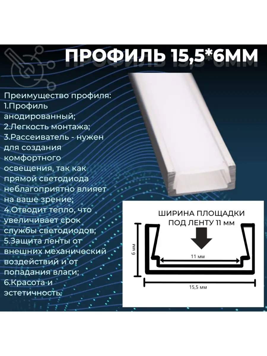 Рассеиватель Для Светодиодов - Световые эффекты и LED - Форум по радиоэлектронике