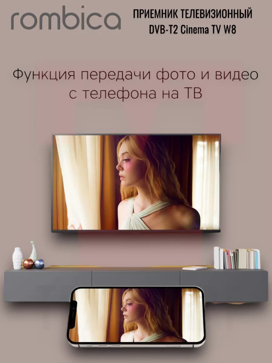 Приемник телевизионный DVB-T2 Cinema TV W8 Rombica 171316654 купить в  интернет-магазине Wildberries