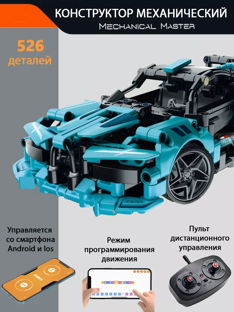 Аналог лего technic на пульте LEGO 171317304 купить за 3 311 ₽ в  интернет-магазине Wildberries