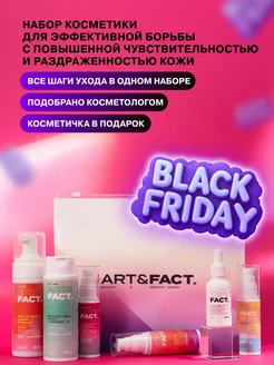 Набор уходовой косметики для чувствительной кожи ART&FACT. 171317339 купить за 2 298 ₽ в интернет-магазине Wildberries