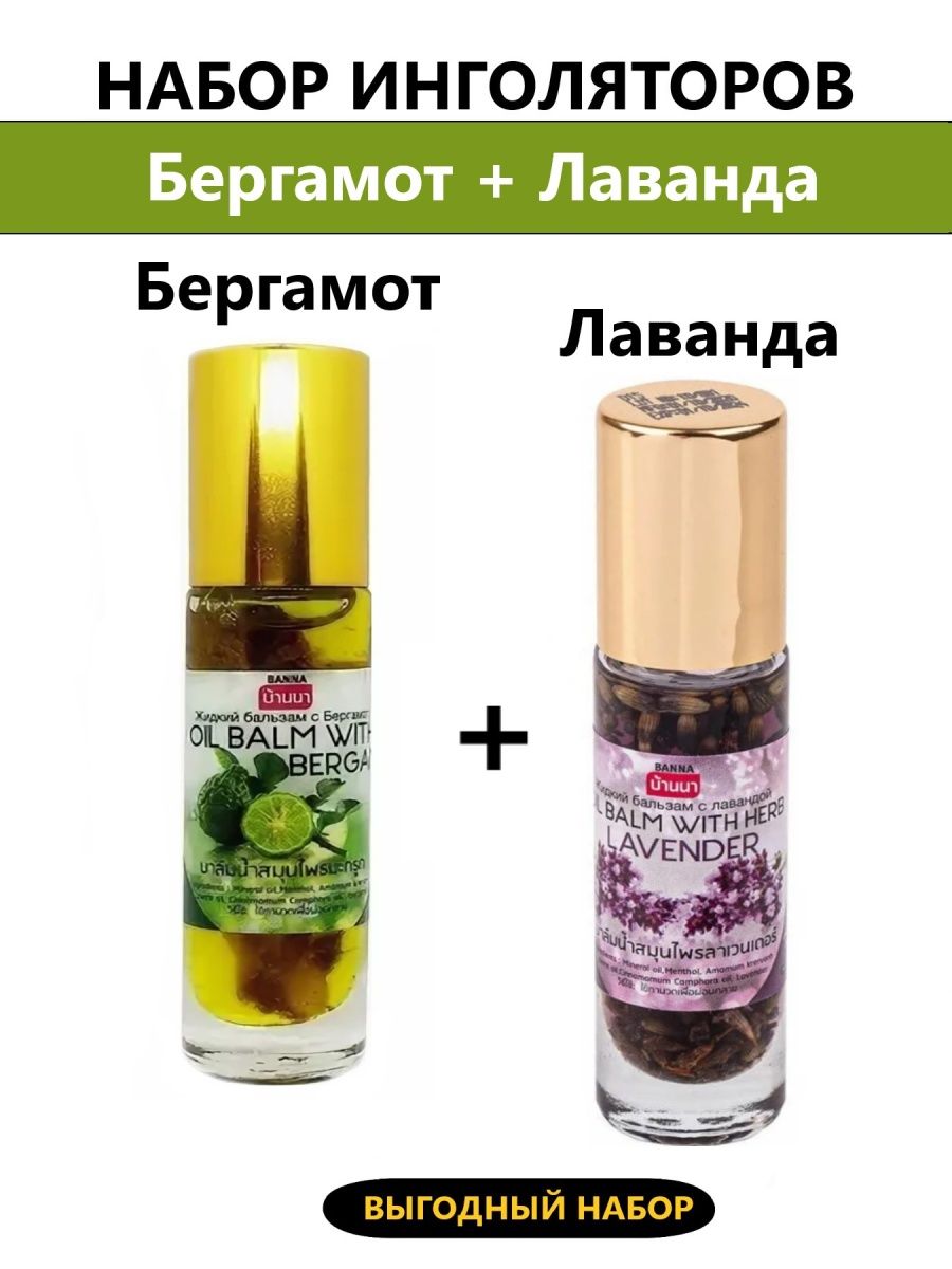 Жидкий бальзам бергамот, Банна.. Banna масло ингалятор с лемонграссом Oil Balm with Herb Lemongrass, 10 мл.. Banna жидкий тайский бальзам-ингалятор с лемонграссом, 10 мл. Жидкий тайский бальзам-ингалятор с лемонграссом Банна (Banna Oil Balm), 10 гр.