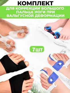 Разделитель для пальцев вальгусная шина QuisLife 171319915 купить за 357 ₽ в интернет‑магазине Wildberries