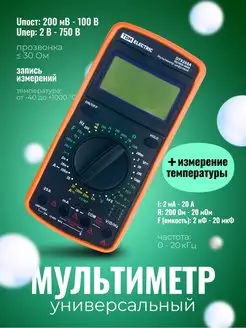 Мультиметр цифровой с прозвонкой тестер напряжения 20А TDM 171321531 купить за 1 561 ₽ в интернет-магазине Wildberries