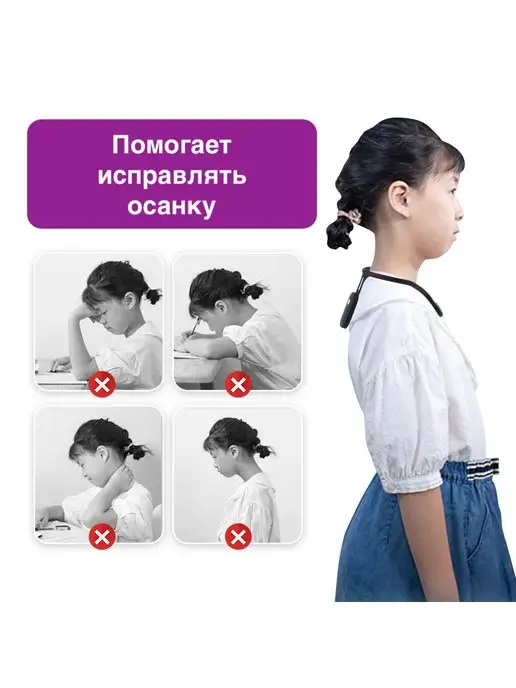 EKAHOUSE Корректор осанки для взрослых и детей умный с датчиком, черный, фото 5