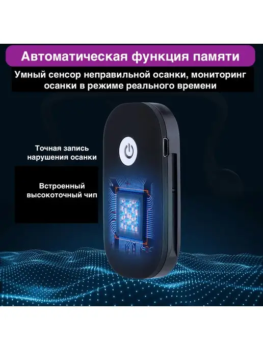 EKAHOUSE Корректор осанки для взрослых и детей умный с датчиком, черный, фото 8