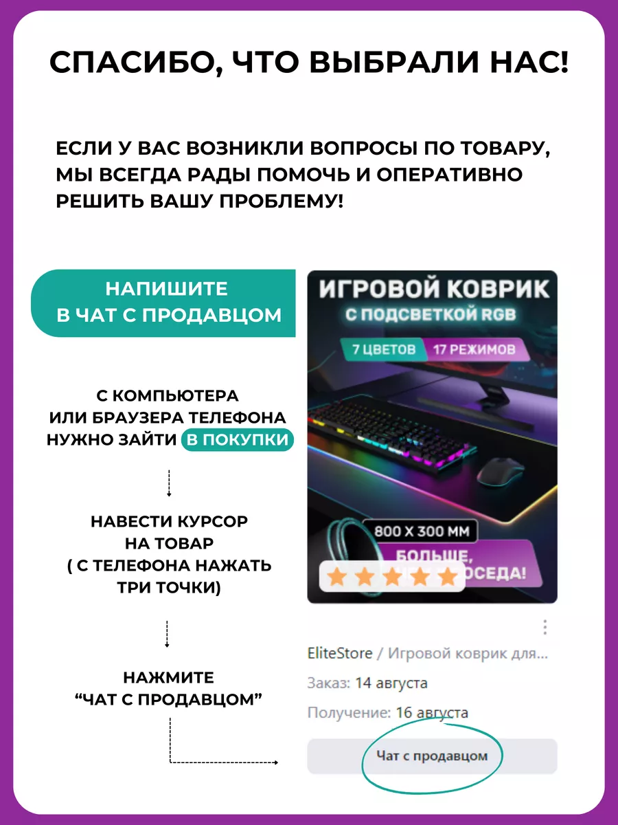 Игровой коврик для мыши 800*300 большой EliteStore 171322464 купить за 558  ₽ в интернет-магазине Wildberries