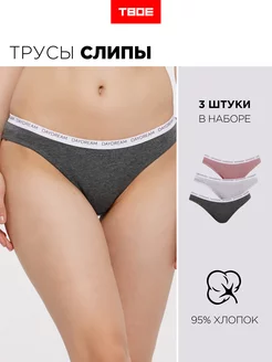 Набор 3 шт трусы слипы ТВОЕ 171322837 купить за 308 ₽ в интернет-магазине Wildberries