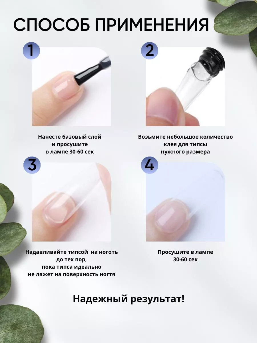 как сделать клей для накладных ногтей рецепт | Красота и здоровье | l2luna.ru