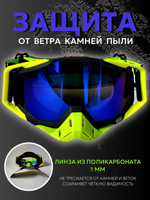 CAMDEROFAST Очки для мотокросса 100% эндуро мотоочки для шлема, вариант, фото 2
