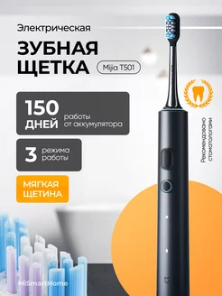 Электрическая зубная щетка Mijia T501 Xiaomi 171326647 купить за 4 351 ₽ в интернет-магазине Wildberries