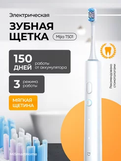 Электрическая зубная щетка Mijia T501 Xiaomi 171326649 купить за 3 992 ₽ в интернет-магазине Wildberries