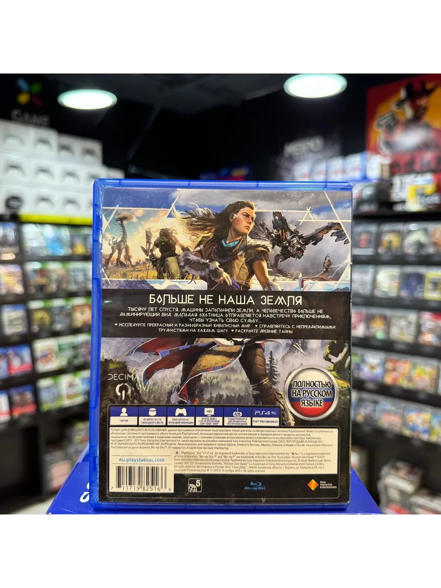 Horizon: Zero Dawn PS4 PlayStation 171327630 купить в интернет-магазине  Wildberries