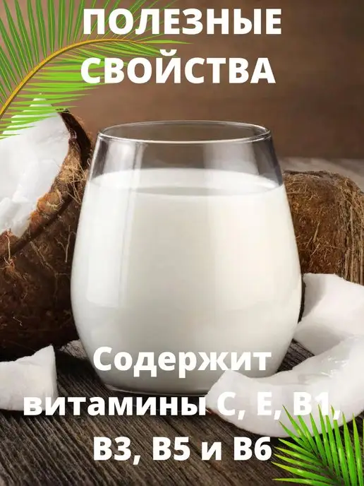 Aroy-D Кокосовое молоко 400мл, 400 мл, фото 2