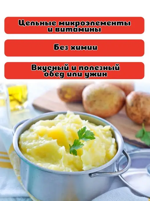 Кунцево Картофельное пюре 4 вида, 1 шт. по 240 г, 1 шт, 240 г, фото 2