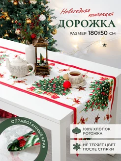 Дорожка новогодняя на стол MASO home 171331083 купить за 378 ₽ в интернет-магазине Wildberries