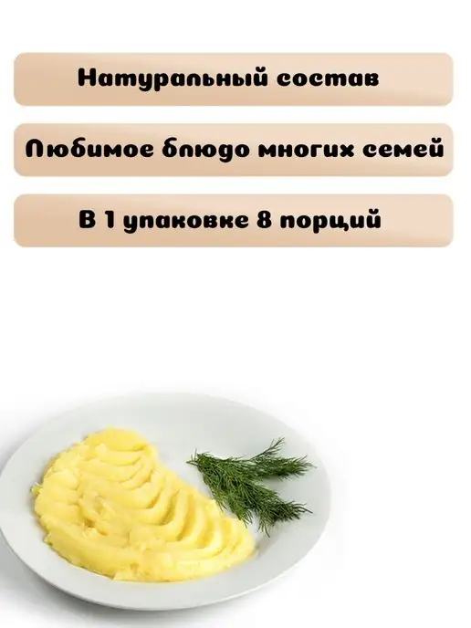 Кунцево Картофельное пюре с "Молоком" 240гр, 4шт, 3 шт, 240 г, фото 2