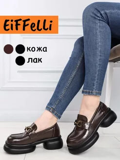 Лоферы на платформе коричневые EIFFELLI 171333385 купить за 384 ₽ в интернет-магазине Wildberries