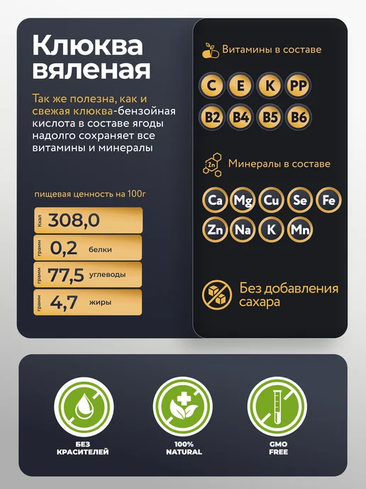 Аура Вкуса Клюква Вяленная Натуральная Цельная 200 г, 200 г, фото 2