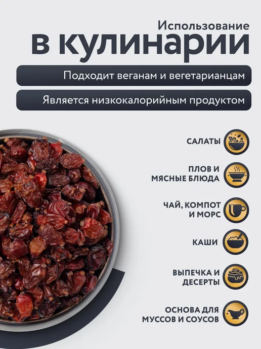 Аура Вкуса Клюква Вяленная Натуральная Цельная 200 г, 200 г, фото 3