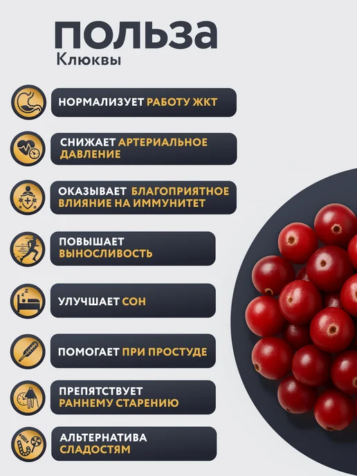 Аура Вкуса Клюква Вяленная Натуральная Цельная 200 г, 200 г, фото 4