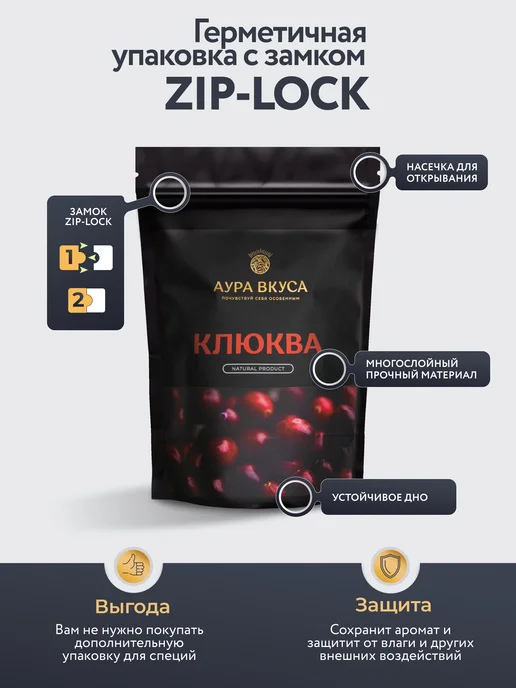 Аура Вкуса Клюква Вяленная Натуральная Цельная 200 г, 200 г, фото 5