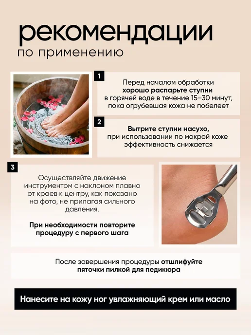 WALINUR Станок скребок для педикюра пилочка для ног, вариант, фото 2