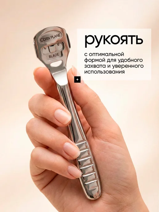 WALINUR Станок скребок для педикюра пилочка для ног, вариант, фото 6