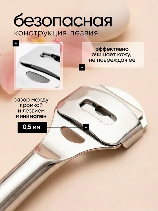 WALINUR Станок скребок для педикюра пилочка для ног, вариант, фото 7