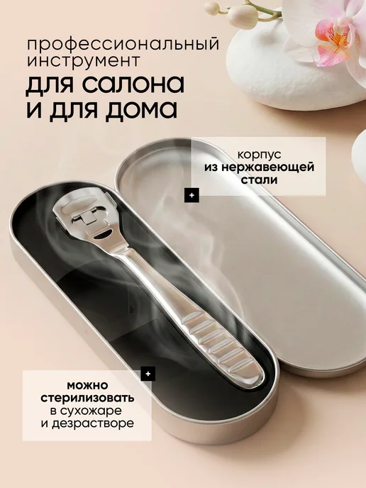WALINUR Станок скребок для педикюра пилочка для ног, вариант, фото 8