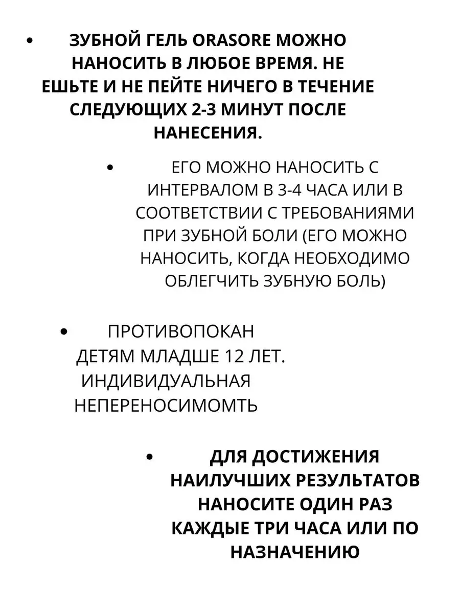 Orasore Dental gel 10г Орасор гель для зубов Lakshmi Ayurveda 171338678  купить за 314 ₽ в интернет-магазине Wildberries