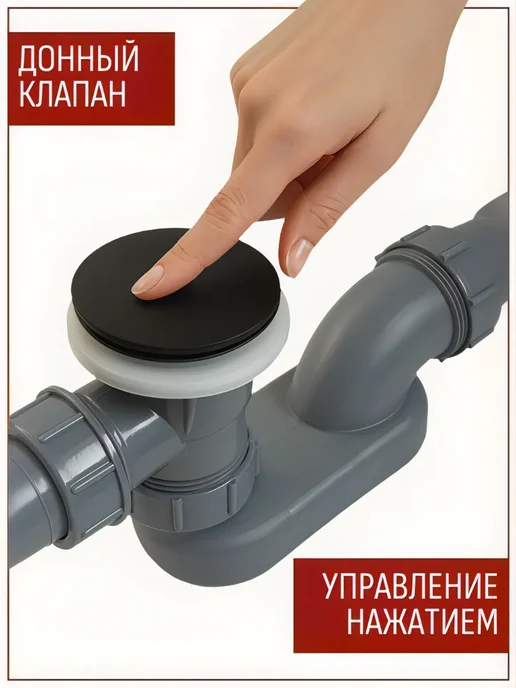 Ganzer Сифон для ванны клик-клак, слив-перелив — чёрный матовый, черный, фото 2