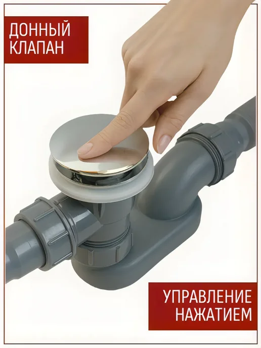 Ganzer Сифон для ванны клик-клак, слив-перелив — хром, серый, фото 2
