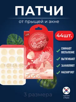 Патчи от прыщей ELIZAVECCA 171340648 купить за 199 ₽ в интернет-магазине Wildberries