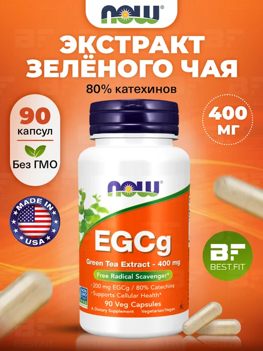 NOW Экстракт зеленого чая в капсулах Green Tea Extract 400 мг