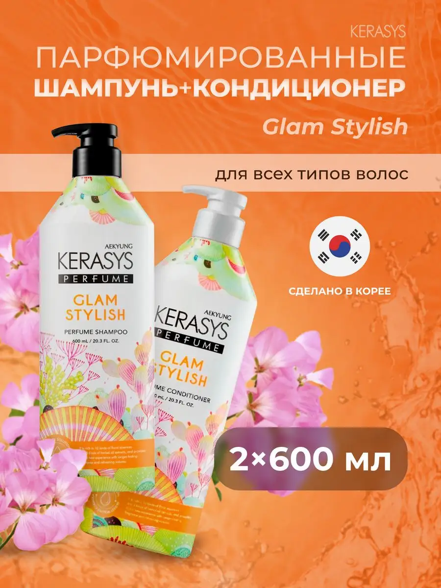 Шампунь и кондиционер...