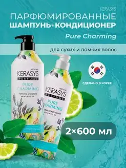 Шампунь и кондиционер Шарм 2 шт х 600 мл Kerasys 171347330 купить за 1 408 ₽ в интернет-магазине Wildberries