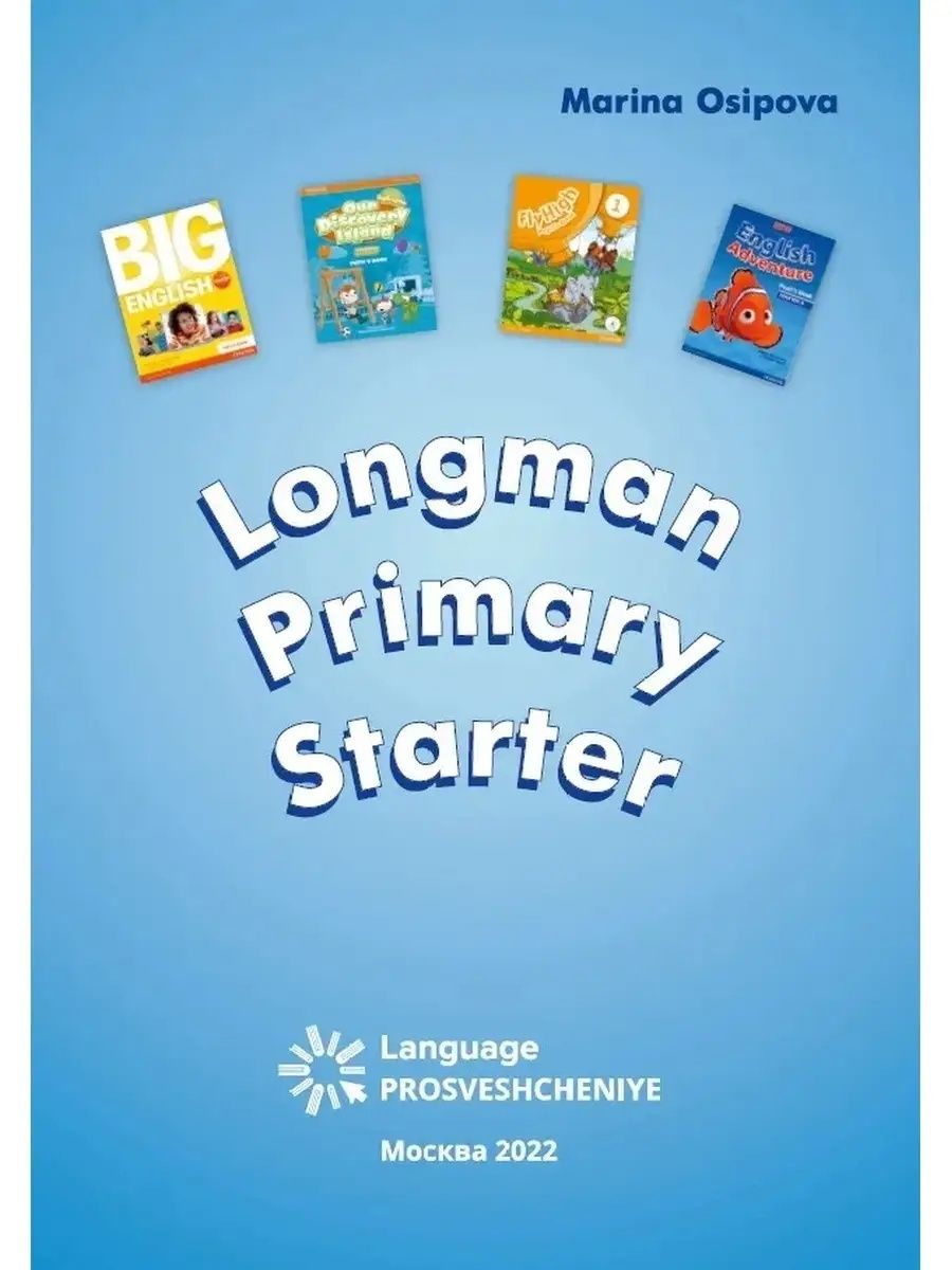 Английский язык starter. Longman прописи. Англоязычные пособия Longman. Longman Primary Starter.