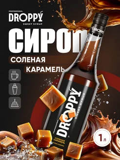 Сироп Соленая карамель для кофе 1л Droppy 171347938 купить за 332 ₽ в интернет-магазине Wildberries