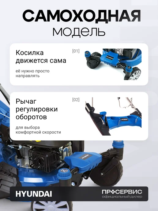 HYUNDAI Газонокосилка бензиновая самоходная с мульчированием L5110RS, вариант, фото 2