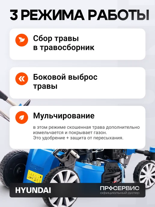 HYUNDAI Газонокосилка бензиновая самоходная с мульчированием L5110RS, вариант, фото 3