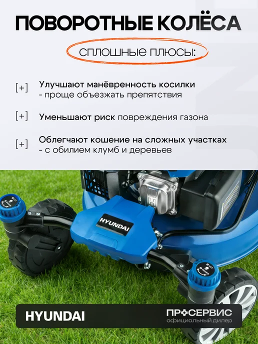 HYUNDAI Газонокосилка бензиновая самоходная с мульчированием L5110RS, вариант, фото 4