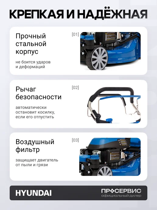 HYUNDAI Газонокосилка бензиновая самоходная с мульчированием L5110RS, вариант, фото 5