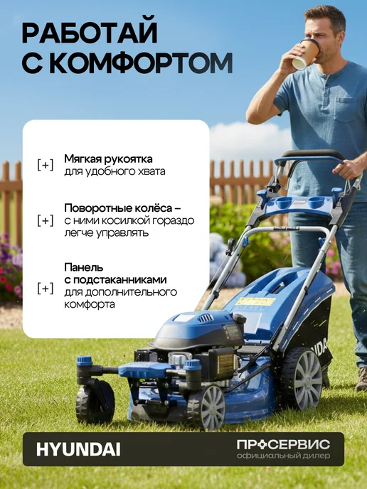 HYUNDAI Газонокосилка бензиновая самоходная с мульчированием L5110RS, вариант, фото 6