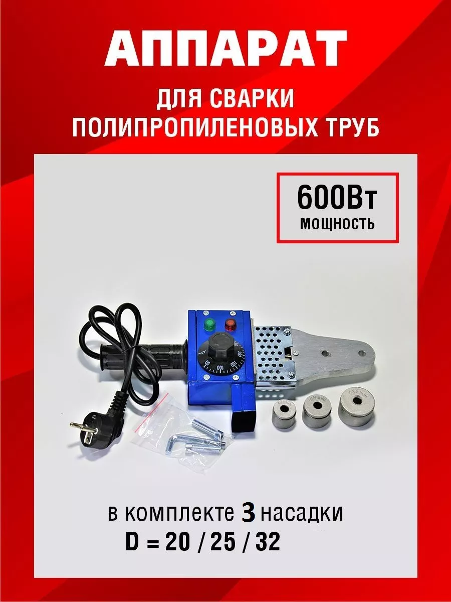 Паяльник для пластиковых...