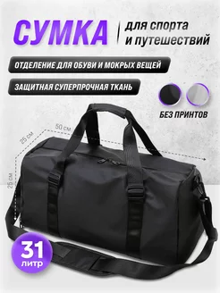 Сумка дорожная спортивная для тренировки и поездки Instructor 171350001 купить за 949 ₽ в интернет-магазине Wildberries