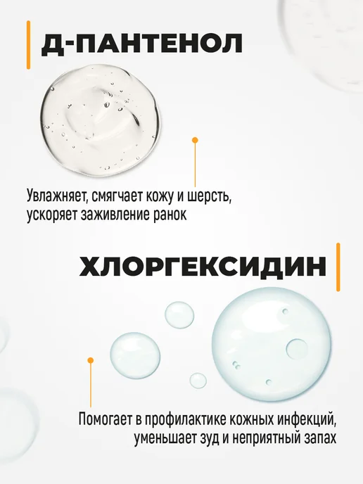 Spets Комплект шампунь для собак от запаха и гель для лап 1л+1л, 1 л, 1 л, фото 7