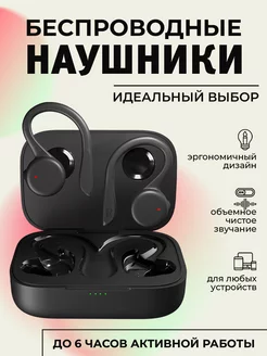 Беспроводные спортивные блютуз наушники Tylzar 171350821 купить за 850 ₽ в интернет-магазине Wildberries