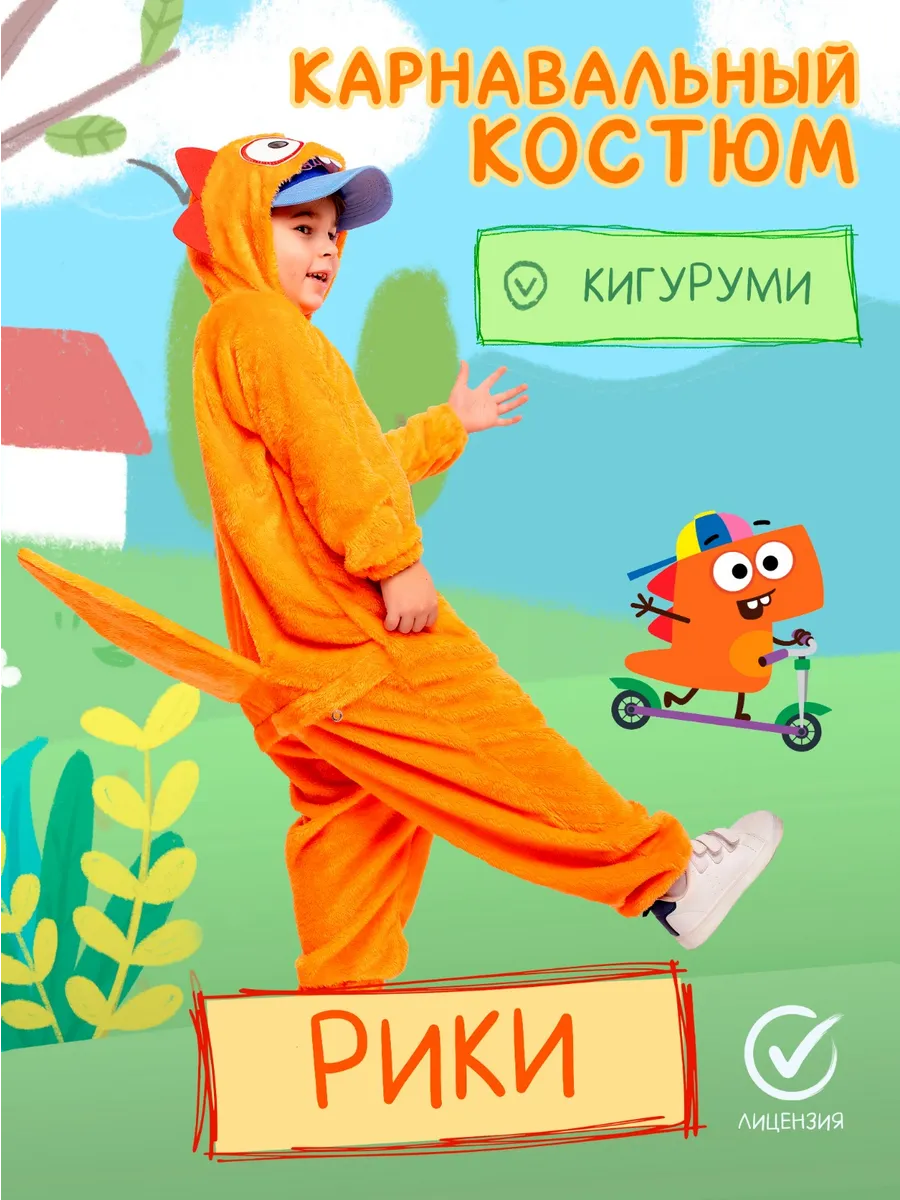 костюм фиксик Фаер