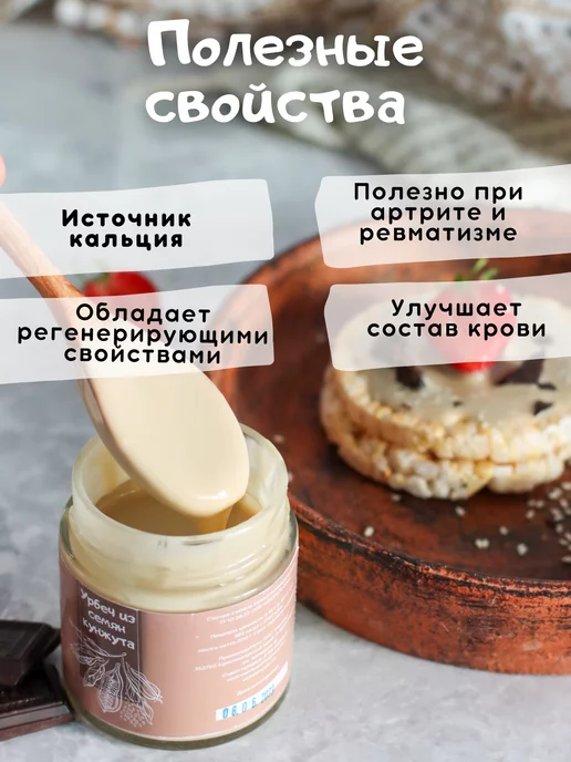 Валиса Урбеч кунжутный без сахара 200 г, 200 г, фото 2